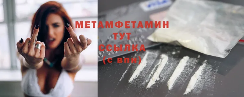 Метамфетамин Methamphetamine  дарнет шоп  Болохово 